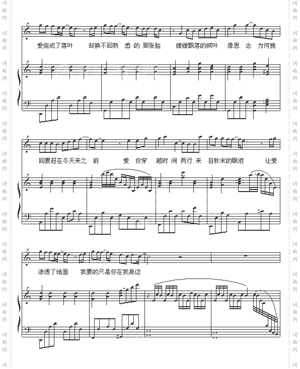 枫-弹唱版