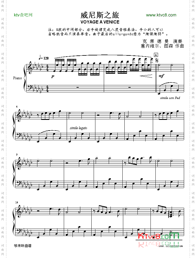 威尼斯之旅-克莱德曼