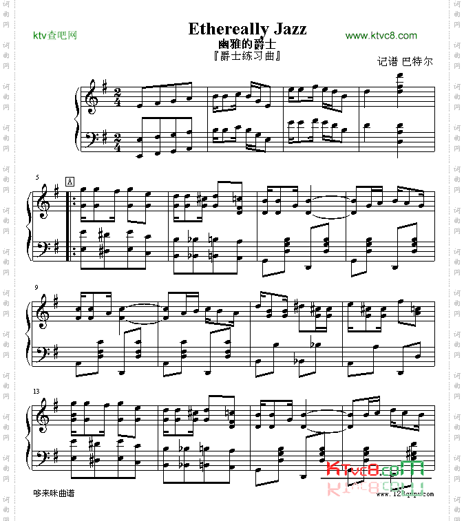 幽雅的爵士-世界名曲