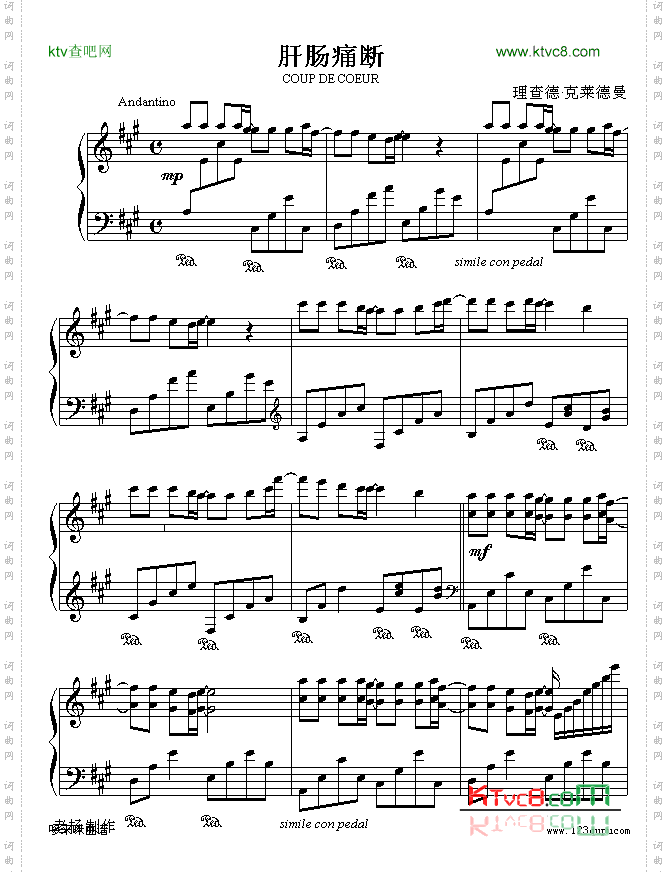 肝肠痛断-克莱德曼