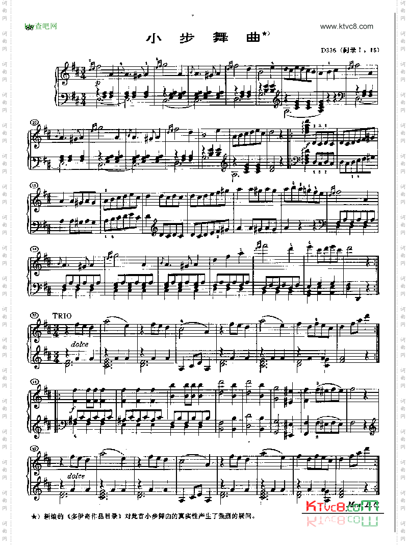 小步舞曲D336键盘类钢琴