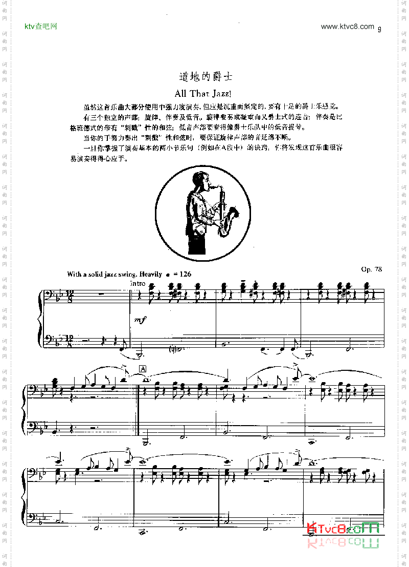 道地的爵士键盘类钢琴