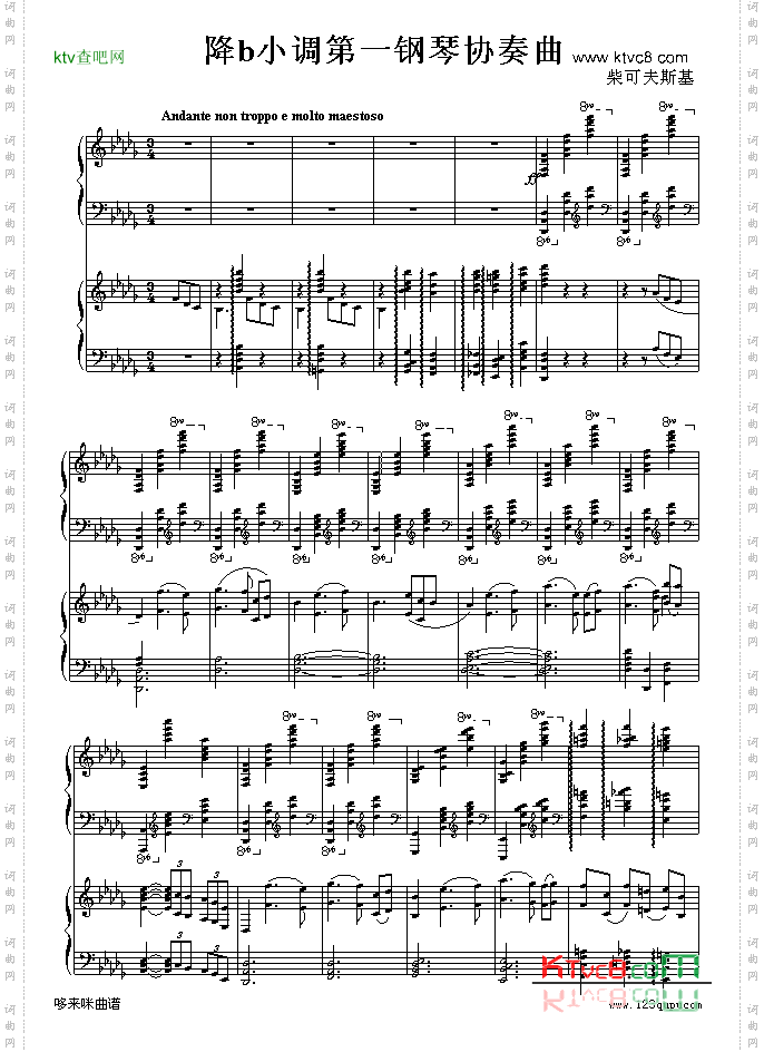 降b小调第一钢琴协奏曲两架钢琴谱-柴科夫斯基