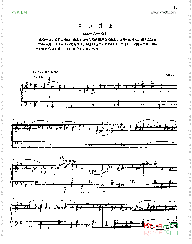 美丽爵士键盘类钢琴