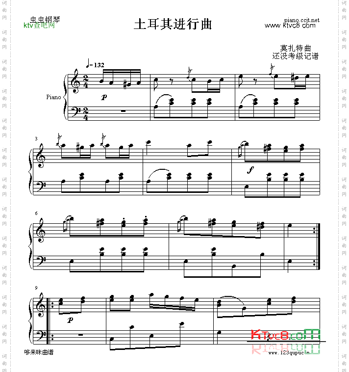 土耳其进行曲-莫扎特