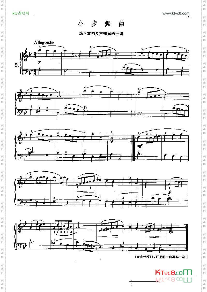 巴赫初级钢琴曲集键盘类钢琴