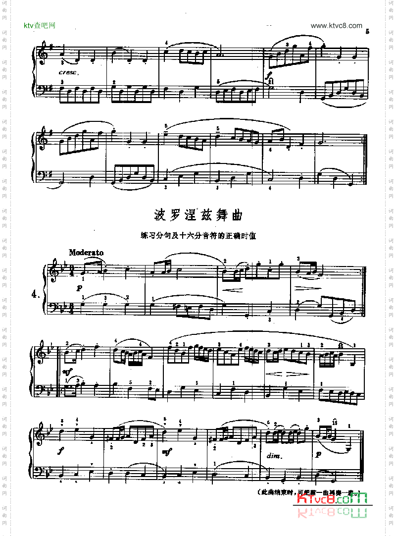 巴赫初级钢琴曲集键盘类钢琴