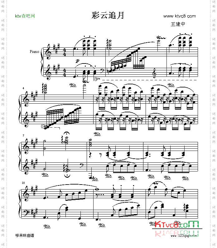 彩云追月-中国名曲