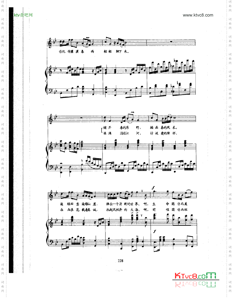 彩云赋歌曲类钢琴伴奏谱