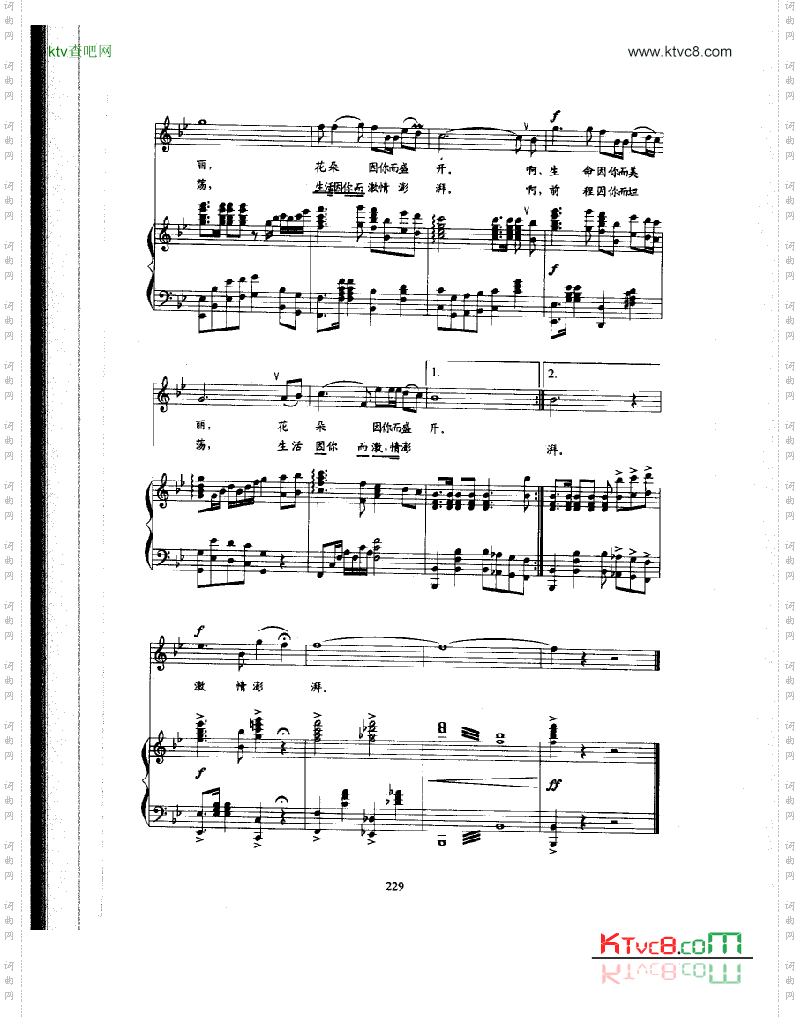 彩云赋歌曲类钢琴伴奏谱