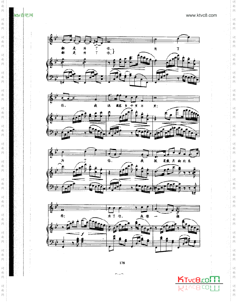 都是为了你歌曲类钢琴伴奏谱