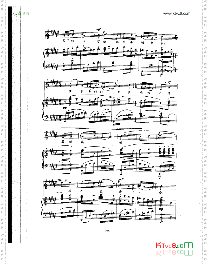 都有一颗红亮的心歌曲类钢琴伴奏谱