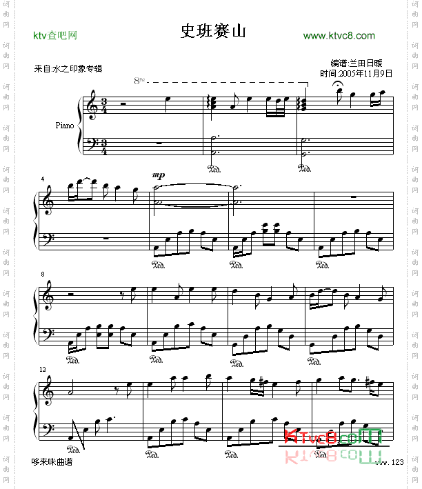 史班赛山好听的轻音乐曲改编-世界名曲