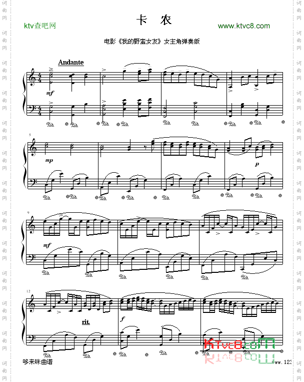 卡农-我的野蛮女友-帕赫贝尔-Pachelbel