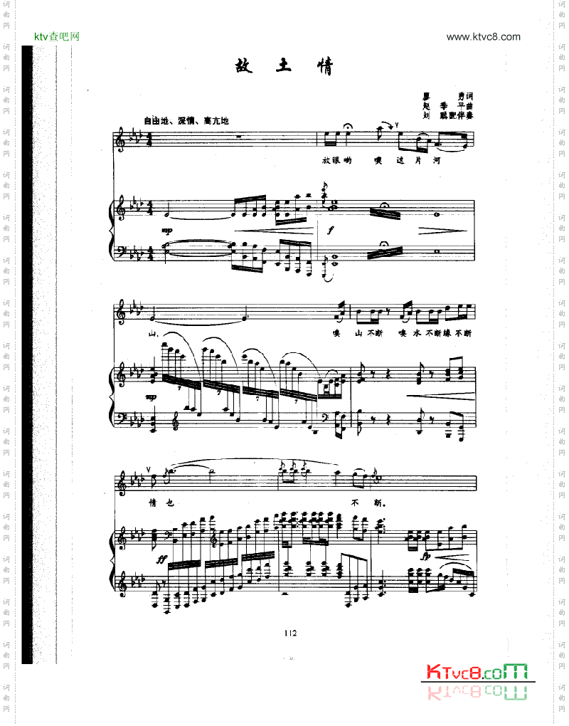 故土情歌曲类钢琴伴奏谱