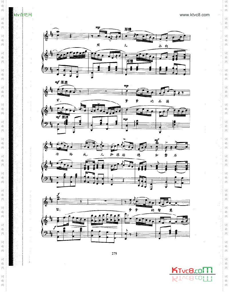 光辉照儿永向前歌曲类钢琴伴奏谱