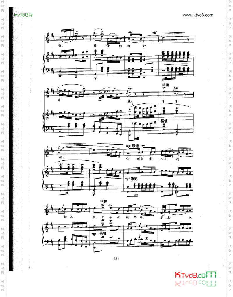 光辉照儿永向前歌曲类钢琴伴奏谱