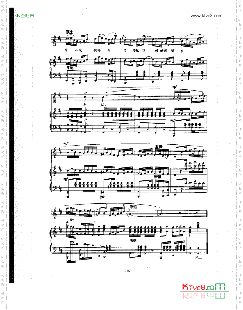 光辉照儿永向前歌曲类钢琴伴奏谱