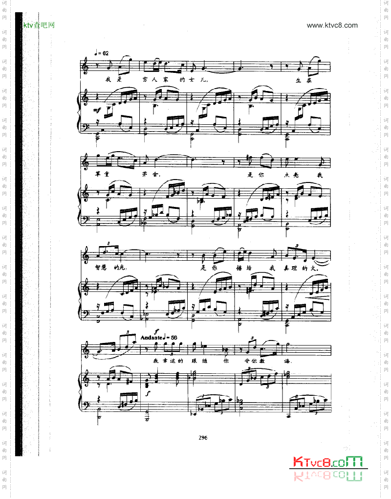 离别之歌歌曲类钢琴伴奏谱