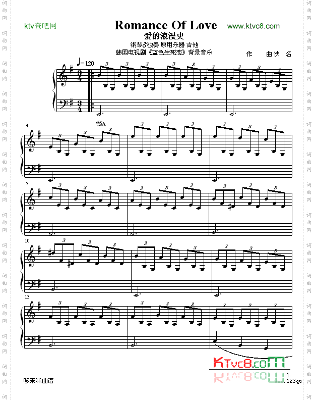 爱的罗曼史-《蓝色生死恋》背景音乐-世界名曲