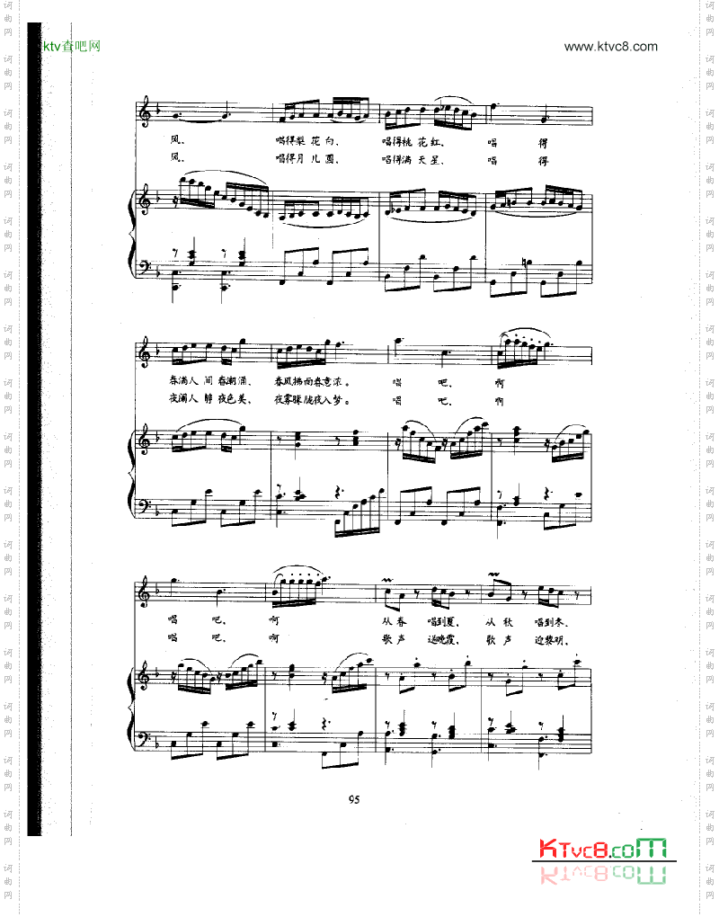 你的歌声歌曲类钢琴伴奏谱