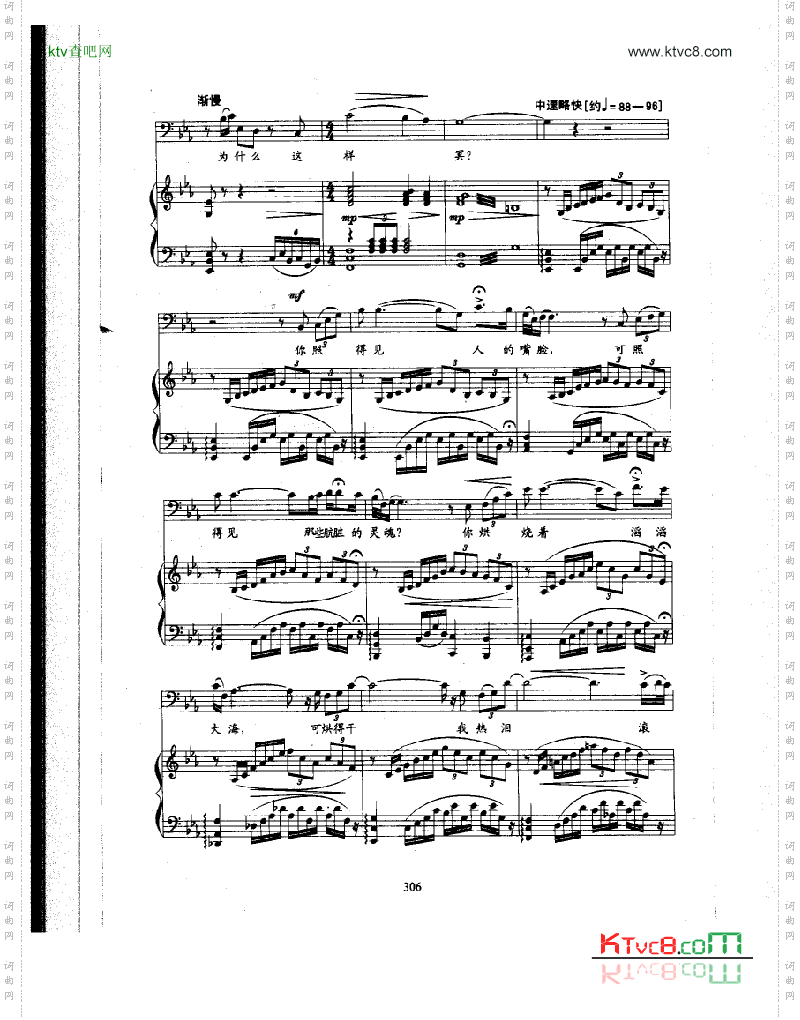 众人皆醉我独醒歌曲类钢琴伴奏谱