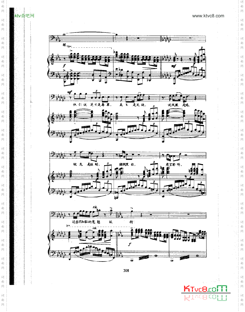 众人皆醉我独醒歌曲类钢琴伴奏谱