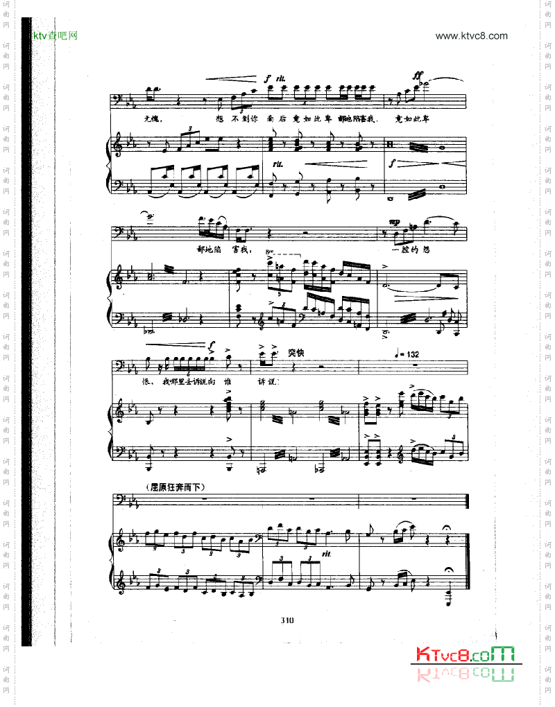 众人皆醉我独醒歌曲类钢琴伴奏谱