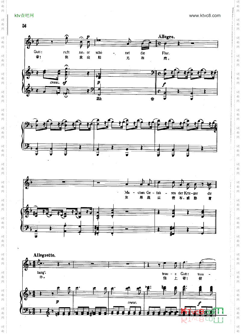 鹌鹑钢伴歌曲类钢琴伴奏谱