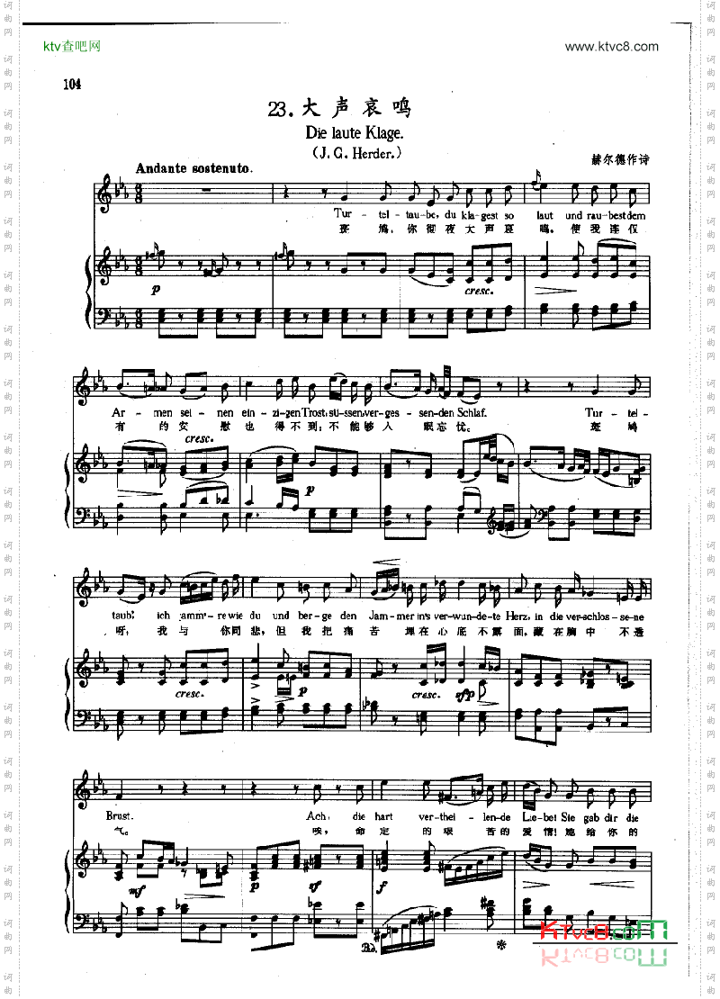大声哀鸣钢伴歌曲类钢琴伴奏谱