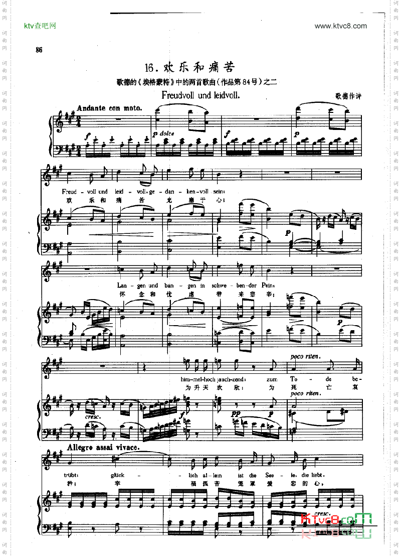 欢乐和痛苦钢伴歌曲类钢琴伴奏谱