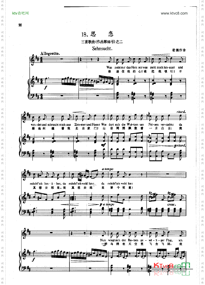 思恋2钢伴歌曲类钢琴伴奏谱