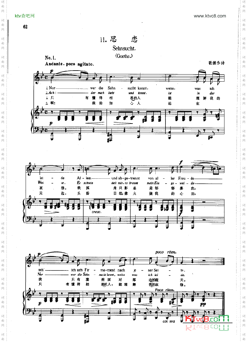 思恋钢伴歌曲类钢琴伴奏谱