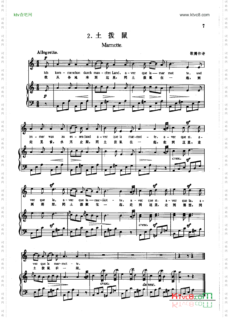 土拨鼠钢伴歌曲类钢琴伴奏谱