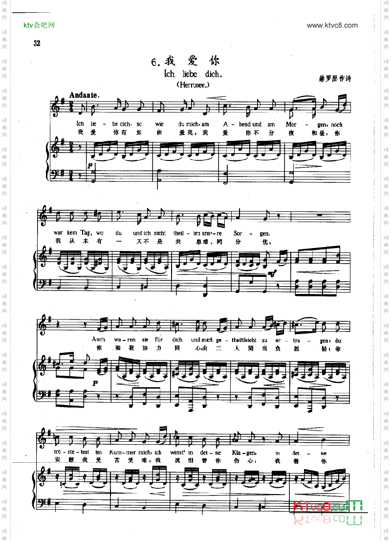 我爱你钢伴歌曲类钢琴伴奏谱