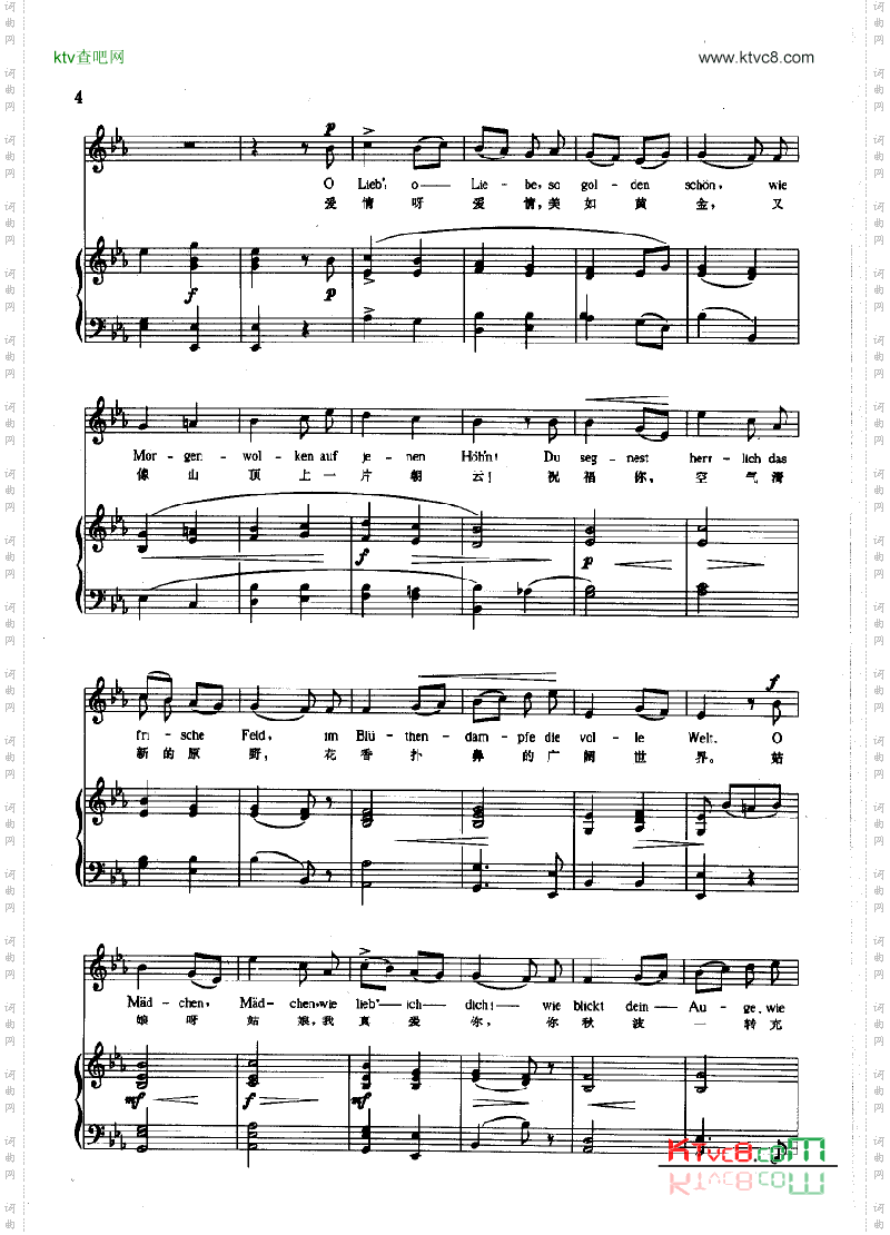 五月之歌钢伴歌曲类钢琴伴奏谱