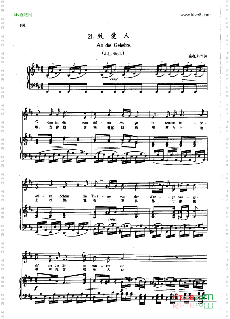 致爱人2钢伴歌曲类钢琴伴奏谱