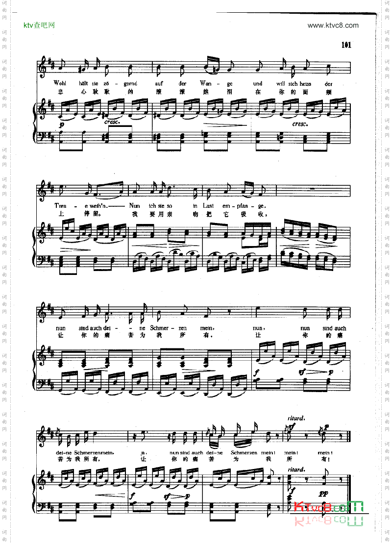 致爱人2钢伴歌曲类钢琴伴奏谱