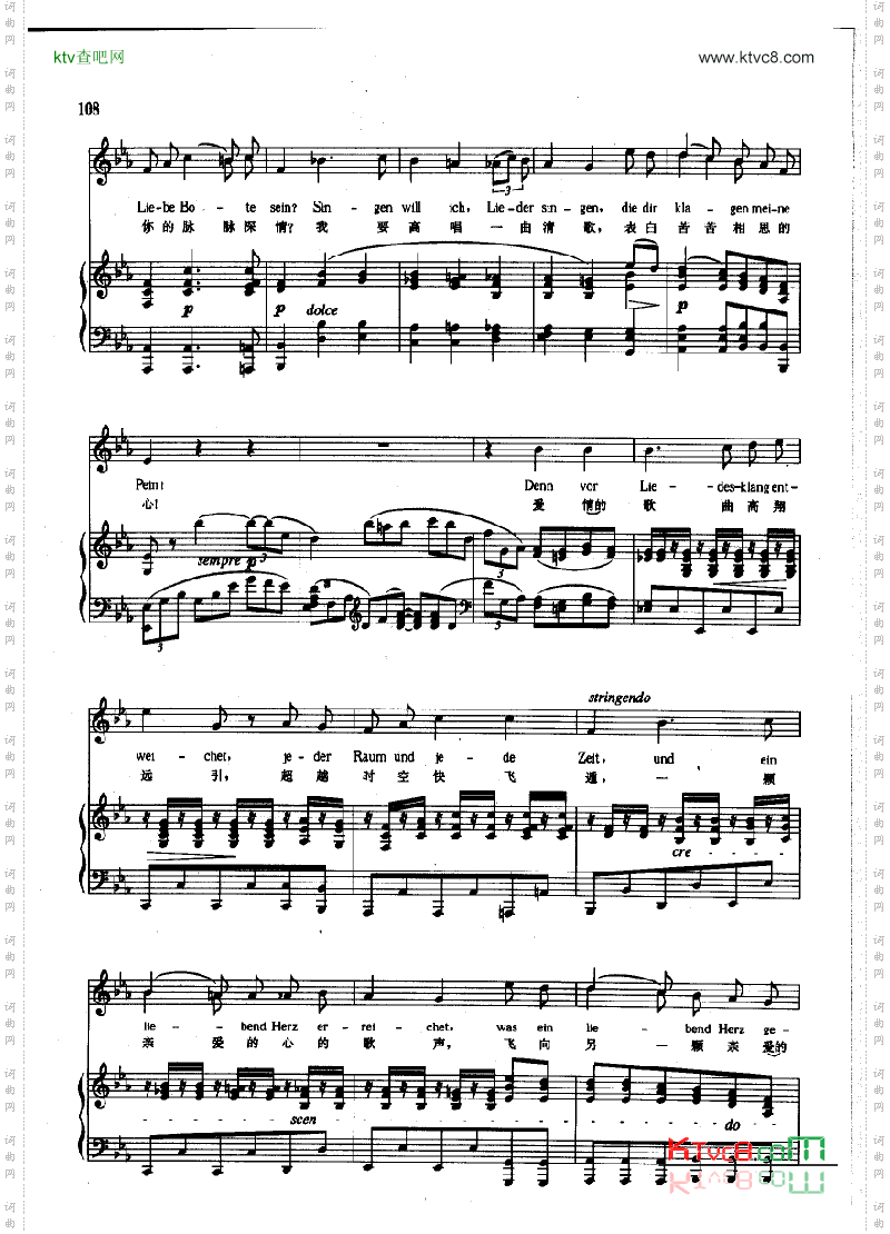 致远方的爱人_钢伴歌曲类钢琴伴奏谱