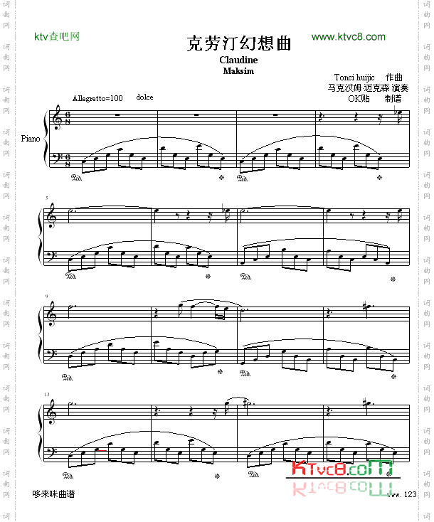 克劳汀幻想曲-马克西姆