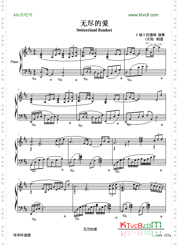 无尽的爱-班得瑞
