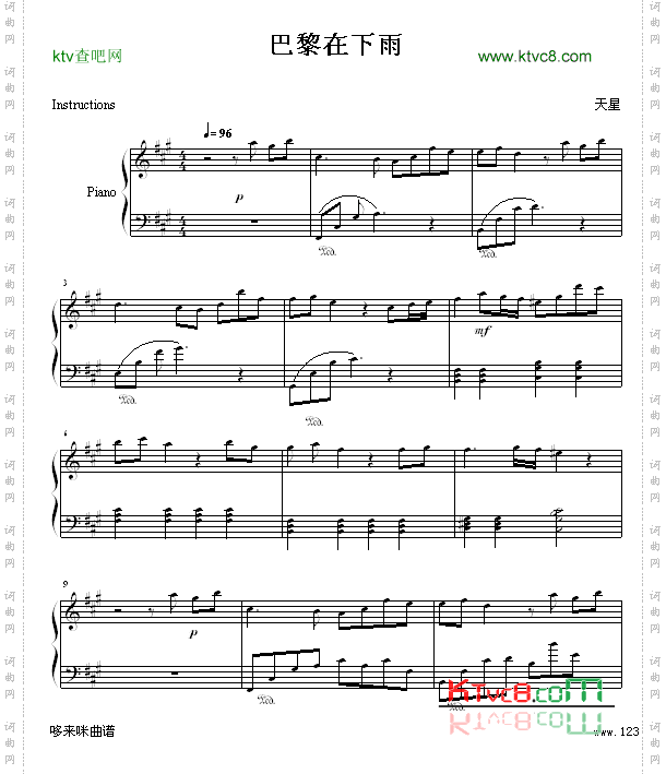 巴黎在下雨-世界名曲