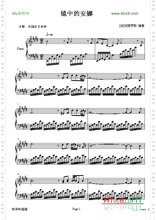 镜中的安娜-安捷罗斯