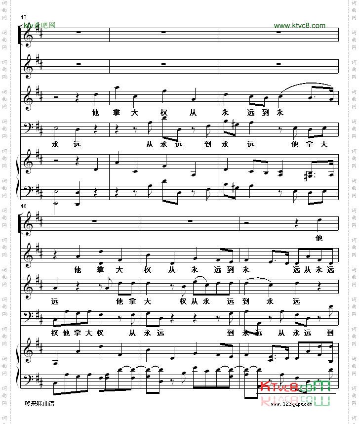 哈利路亚-世界名曲