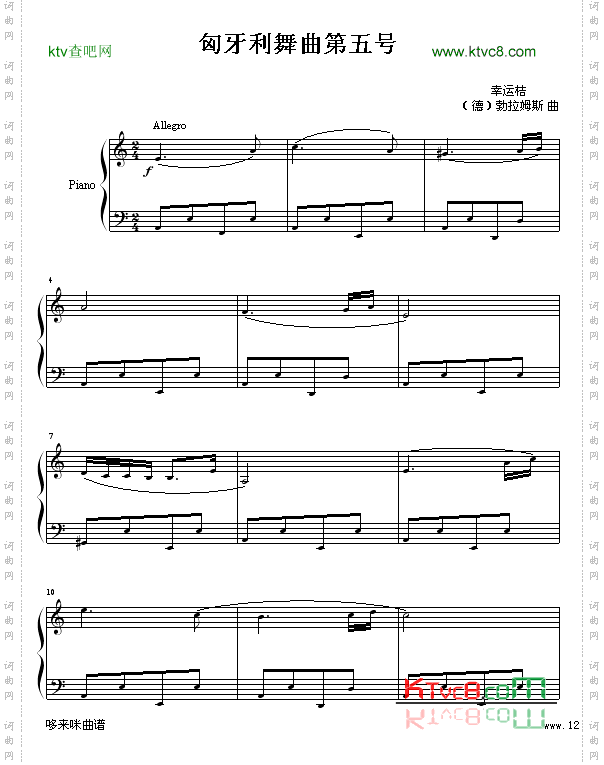 匈牙利舞曲第五号-勃拉姆斯