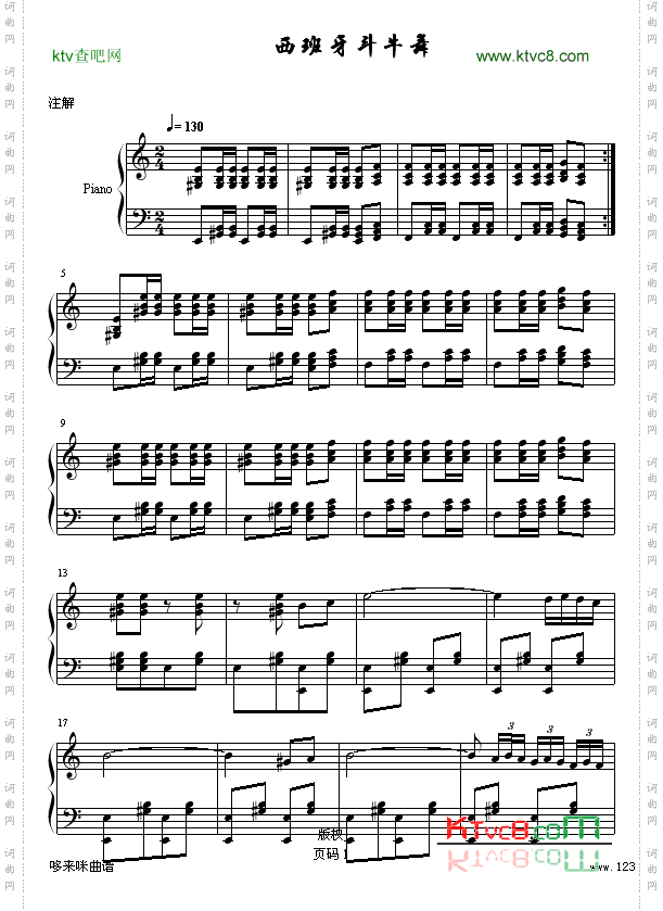 西班牙斗牛舞-世界名曲