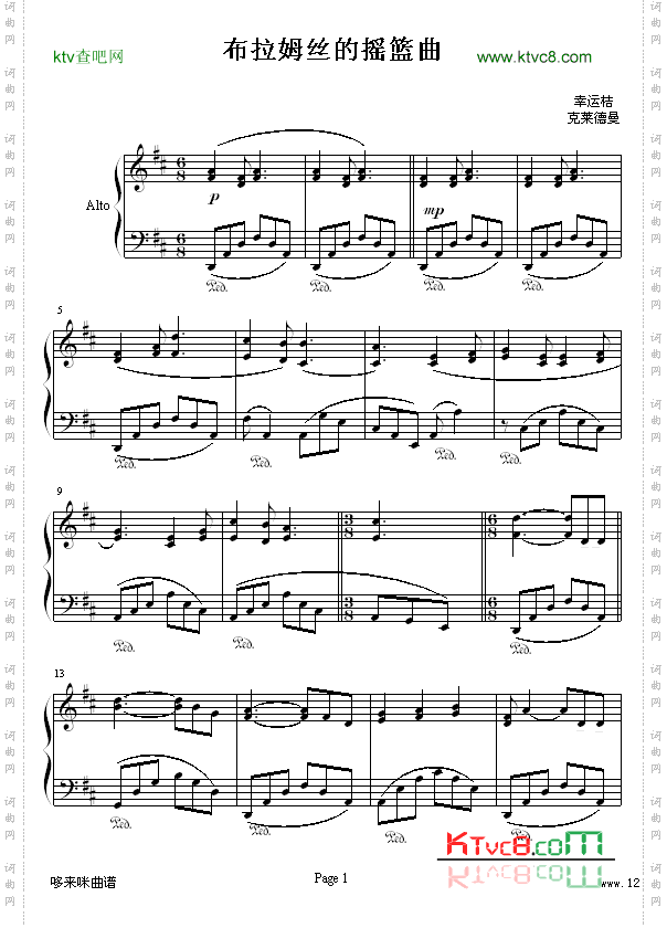 布拉姆丝的摇篮曲-克莱德曼