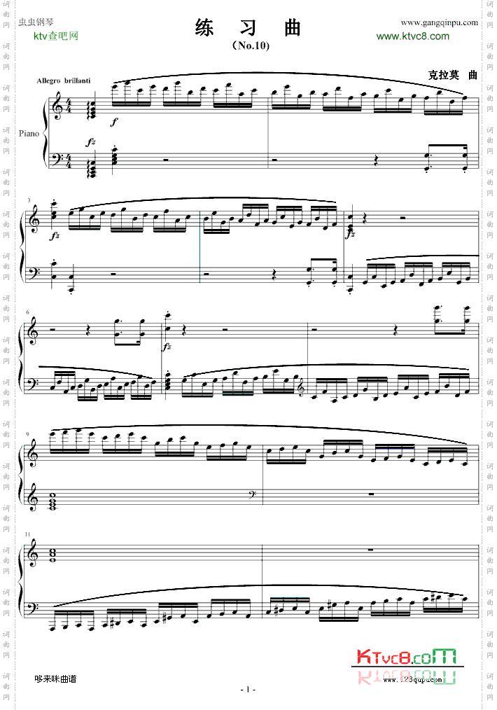 练习曲No.10-克拉莫