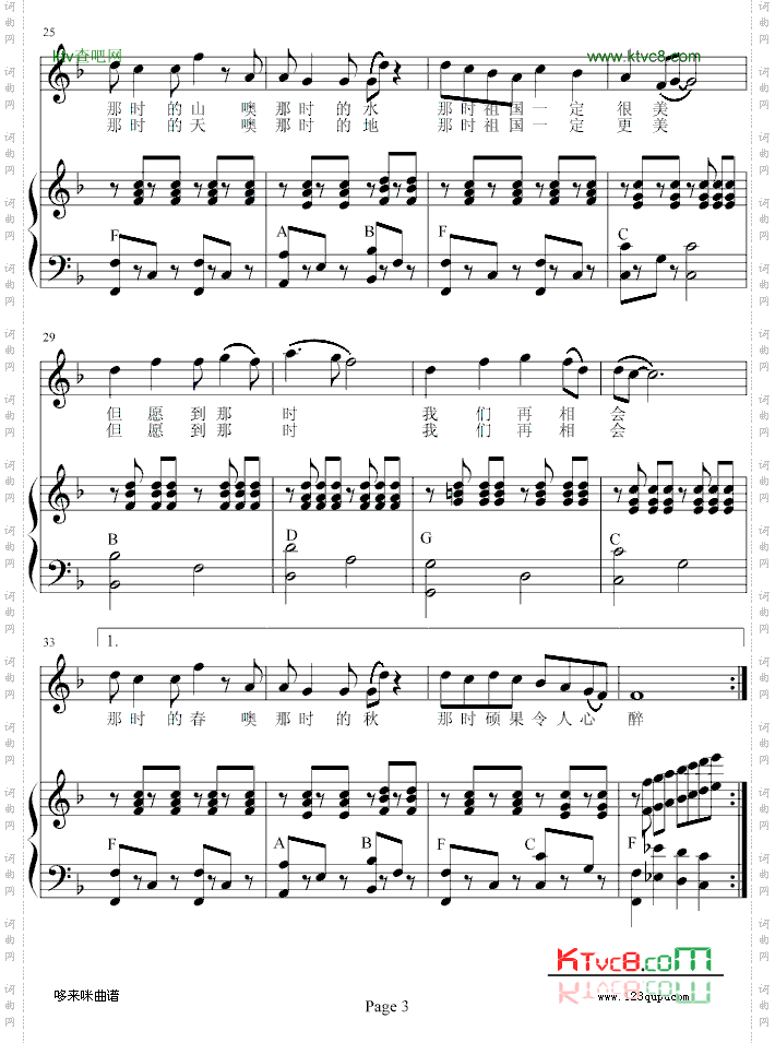 二十年后再相会-谷建芬