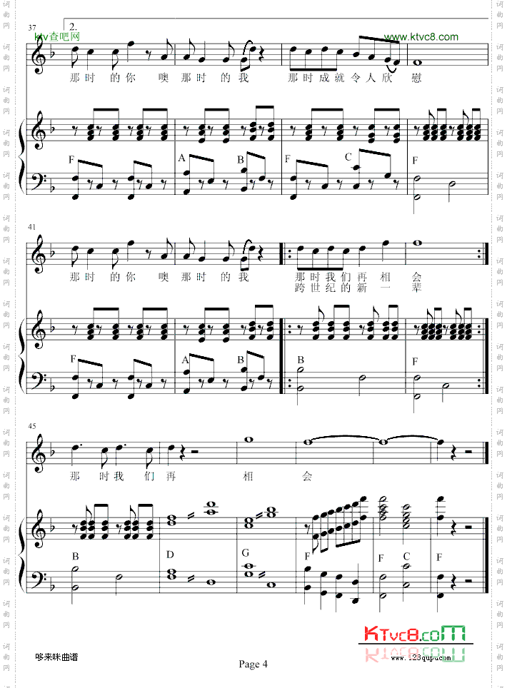 二十年后再相会-谷建芬